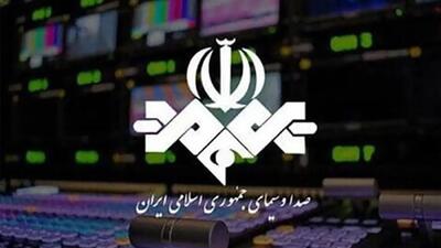  صداوسیما در حد مکتبخانه‌های قدیمی هم نیست!