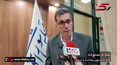  هشدار عضو کمیسیون بهداشت مجلس به مسئولان درمورد حقوق پایین پرستاران: باید پاسخگو باشند + فیلم