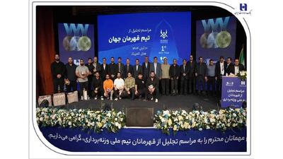  ​تجلیل از قهرمانان تیم ملی وزنه‌برداری در آیین ویژه بانک صادرات ایران / تأکید بر تداوم حمایت از قهرمانی، رفتار پهلوانی و اخلاق ورزشی