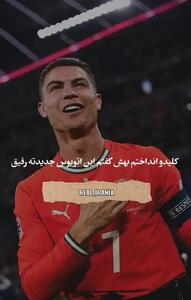  رونالدو: آرایشگرم15 ساله موهامو کوتاه میکنه و همیشه 50 یورو ازم پول میگیره یه روز گفت ماشینش خراب شده منم با یه لامبورگینی رفتمو کلید رو دادم بهش؛ گریه می کرد و نمی تونست صحبت کنه