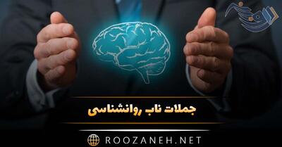  جملات ناب روانشناسی 🧠 [ متن های آموزنده سلامت روان ]