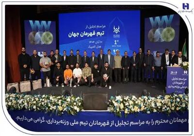  ​تجلیل از قهرمانان تیم ملی وزنه‌برداری در آیین ویژه بانک صادرات ایران / تأکید بر تداوم حمایت از قهرمانی، رفتار پهلوانی و اخلاق ورزشی