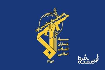  اطلاعیه قرارگاه قدس نیروی زمینی سپاه درباره شهادت دو بسیجی+ جزئیات