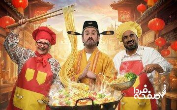  نصرالله رادش و مریم امیرجلالی در شب چین «شفرونی»