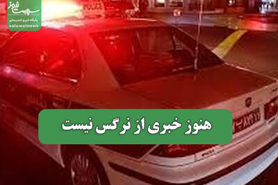  هنوز خبری از نرگس نیست