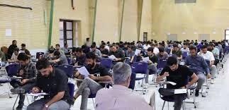  تمدید مهلت ثبت نام آزمون دکتری سال ۱۴۰۵ تا جمعه ۱۶ آبان - سلام نو