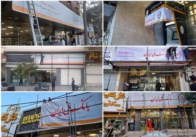  بانک آینده ورشکست می‌شود؟ عضو اتاق بازرگانی: جلوی پول‌پاشی را بگیرید!