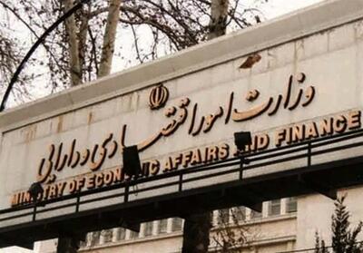  وزارت اقتصاد مناطق آزاد را متحول می‌کند: از رفع موانع تا تبدیل به موتور جذب سرمایه!