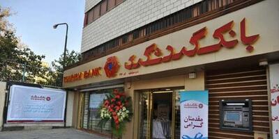  ۳۰ دقیقه طلایی بانک گردشگری؛ چه کسانی معامله کردند و چرا تایید شد؟