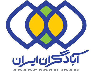  آبادگران ایران مزایده هتل کوهسار را کلید زد