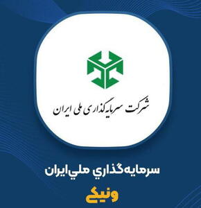  آغاز مهلت استفاده از حق‌تقدم ونیکی