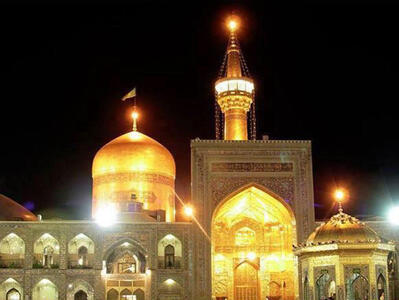  آغاز ویژه برنامه های فاطمیه در حرم مطهر امام رضا (ع)