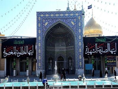  برنامه عزاداری فاطمیه در حرم حضرت معصومه (س) اعلام شد
