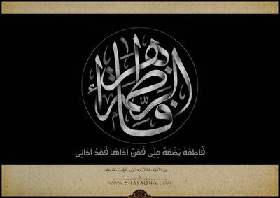  برپایی مجلس عزای فاطمه زهرا (س) در دفتر حضرت آیت الله نوری همدانی