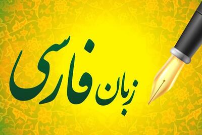  ویدئو | واژه جدید فرهنگستان زبان ادب و فارسی: «تیزبُر» به‌جای «کاتر»