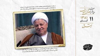  اصرار اعضای مجمع برای کاندیداتوری هاشمی