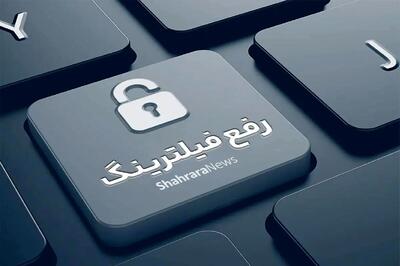  فیلترها پابرجا؛ آیا دولت پزشکیان از وعده‌ها عقب‌نشینی کرده؟
