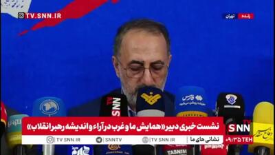  اسحاقی : هدف همایش ما و غرب در آراء و اندیشه رهبر انقلاب تبیین نشانه های افول جهان غرب در اندیشه های رهبر انقلاب است
