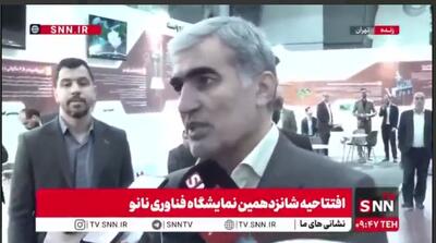  نورالله زاده: حمایت از شرکت‌های فناوری نانو خارج از تشریفات معمول است + فیلم