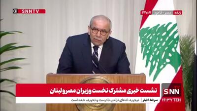  نخست وزیر لبنان: مصر همیشه در کنار لبنان و شریک روزهای سخت ما بوده است
