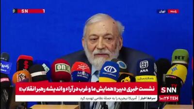  لاریجانی: فتوای رهبر انقلاب در مورد بمب اتم مهم است/ کشوری که می‌تواند کمتر از دو هفته بمب اتم داشته باشد می‌گوید نمی‌خواهم داشته باشم