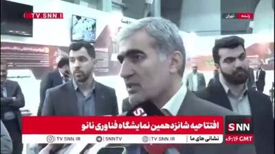  نورالله زاده: حمایت از شرکت‌های فناوری نانو خارج از تشریفات معمول است