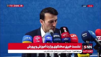  سخنگوی آموزش و پرورش: جمعیت دانش آموزی ما نسبت به سال گذشته به مقدار کمی کاهش پیدا کرده است