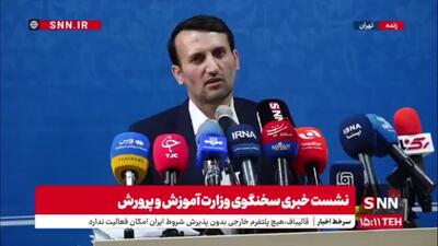  فرهادی: راه جذب نیروی انسانی در آموزش و پرورش فقط و فقط باید تربیت معلم باشد/ امسال کمبود معلم نداشتیم