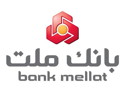  استیفای حقوق ذینفعان و سهامداران بانک ملت با تملیک ملک بدهکار اصلی پرونده چای دبش