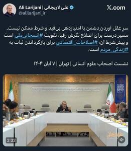  سر عقل آوردن دشمن با امتیازدهی بی‌قید ممکن نیست