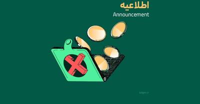  صرافی بیت‌پین از حذف ۵ ارز دیجیتال از فهرست معاملاتی خود خبر داد