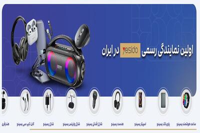  مقایسه قیمت لوازم جانبی موبایل یسیدو با شیائومی
