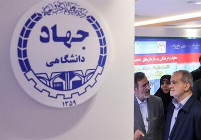  بازدید پزشکیان از نمایشگاه دستاوردهای جهاد دانشگاهی - تسنیم