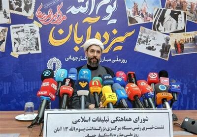  برگزاری مراسم 13 آبان در 900 شهر/ تجلی شور و شعور فاطمی در یوم‌الله - تسنیم