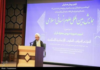  ارتباط علوم انسانی و فقه در نگاه آیت‌الله مصباح - تسنیم