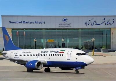  ظرفیت جابه‌جایی مسافر در فرودگاه گناباد 2 برابر شد - تسنیم