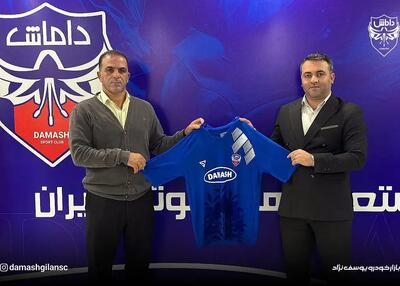  سرمربی جدید داماش معرفی شد