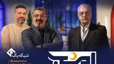  «امشب»؛ شب‌نشینی فرهنگی و هنری شبکه یک با چهره‌های ادبی و هنری ایران