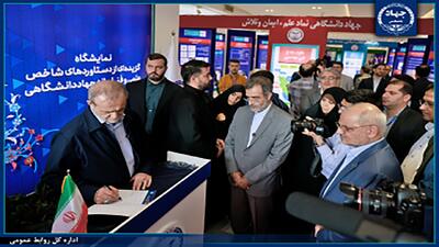  دست‌نوشته رئیس‌جمهور در بازدید از نمایشگاه گزیده‌ای از دستاورد‌های شاخص علمی و فناورانه جهاددانشگاهی