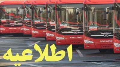  خدمات‌رسانی ویژه شرکت واحد اتوبوسرانی تهران در راهپیمایی ۱۳ آبان