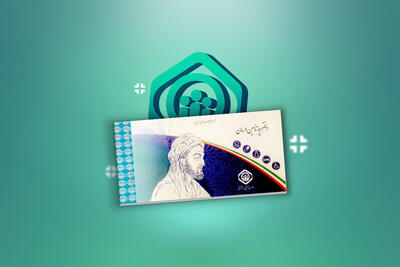  خبر مهم تامین اجتماعی برای بازنشستگان و مستمری بگیران