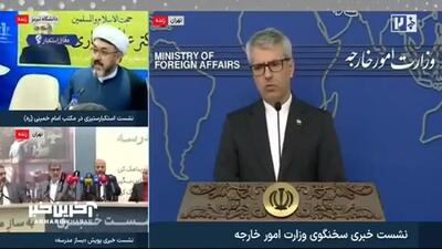  واکنش ایران به اعلام از سرگیری آزمایشات هسته‌ای آمریکا