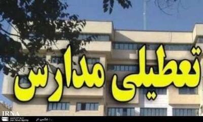  مدارس برخی شهر‌های هرمزگان سه‌شنبه تعطیل شد