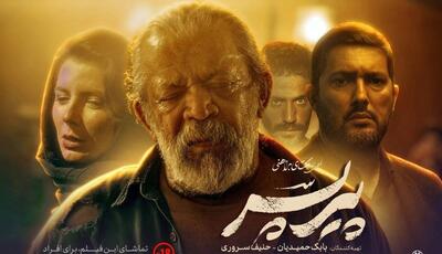  همیشه پای ساترا در میان است