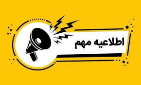  آغاز فعالیت مدارس و ادارات ۶ شهرستان خوزستان با تأخیر