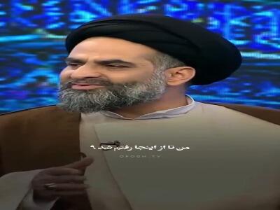  خاطره جالب حاج آقا از رستوران رفتن در جاده