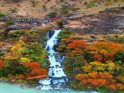  جواهری در قلب زاگرس بختیاری