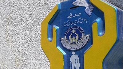  جمع‌آوری ۷۳۲ میلیارد تومان صدقه در نیمه نخست امسال