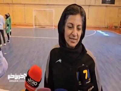  صحبت‌های شهرزاد مظفر سرمربی تیم ملی فوتسال بانوان در خصوص رقابت‌های جام جهانی