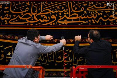  ضریح امیرالمومنین در عزای همسرش سیاهپوش شد